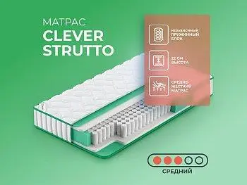 Матрас Clever Wind Strutto