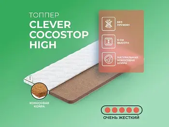 Матрас Clever CocosTop High (80х195)