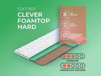 Матрас Clever FoamTop Hard (80х195)