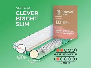 Матрас Clever Space Bright Slim