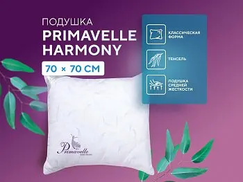 Подушка Primavelle Harmony, 70х70