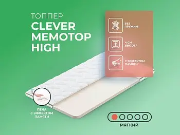Матрас Clever MemoTop High (80х195)