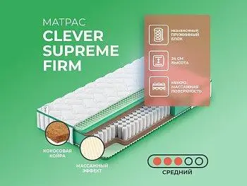 Матрас Clever Wind Supreme Firm