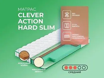 Матрас Clever Action Hard Slim (80х195)