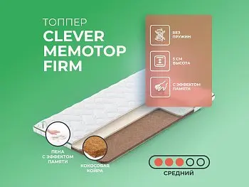 Матрас Clever MemoTop Firm (80х195)
