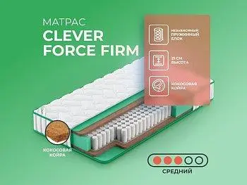 Матрас Clever Wind Force Firm