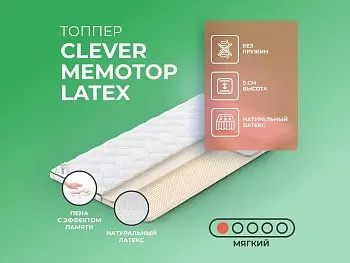 Матрас Clever MemoTop Latex