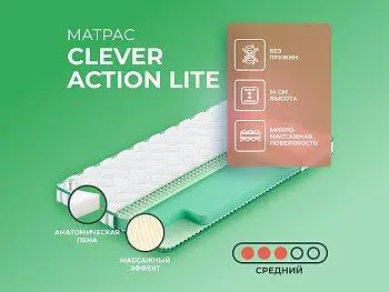 Матрас Clever Action Lite (80х195)