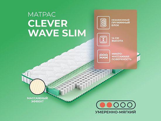 Матрас Clever Wave Slim 1 (фото)